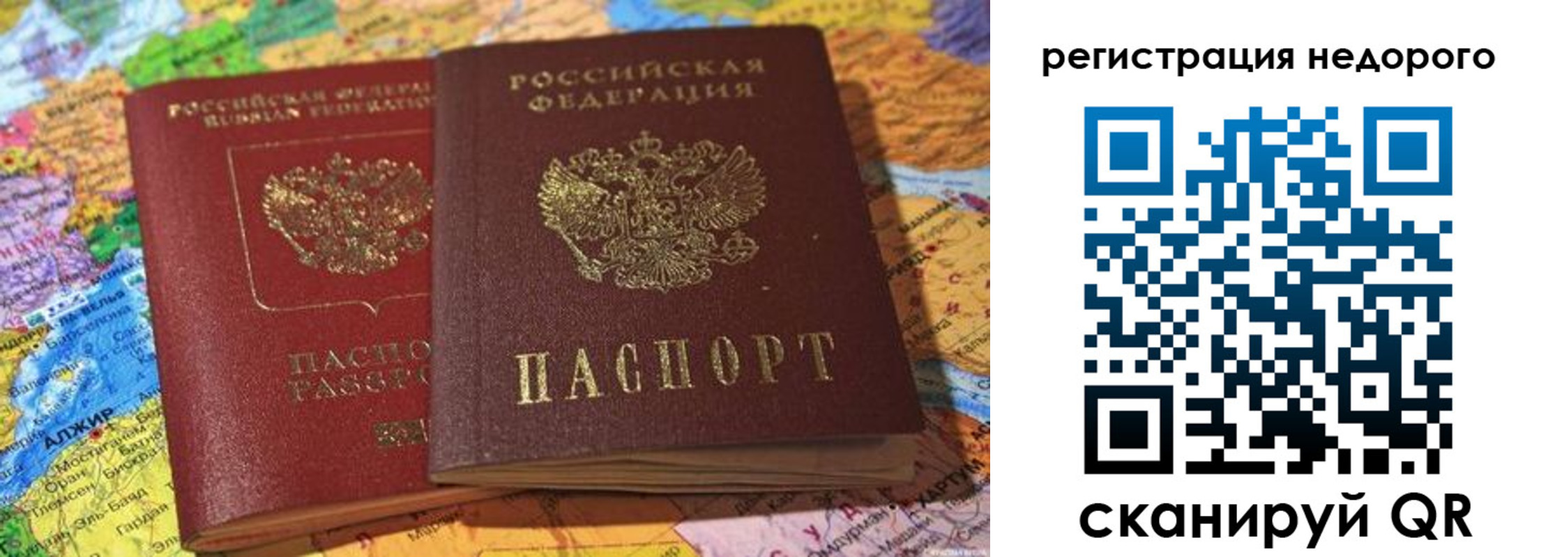 временная регистрация в квартире в Снежногорске