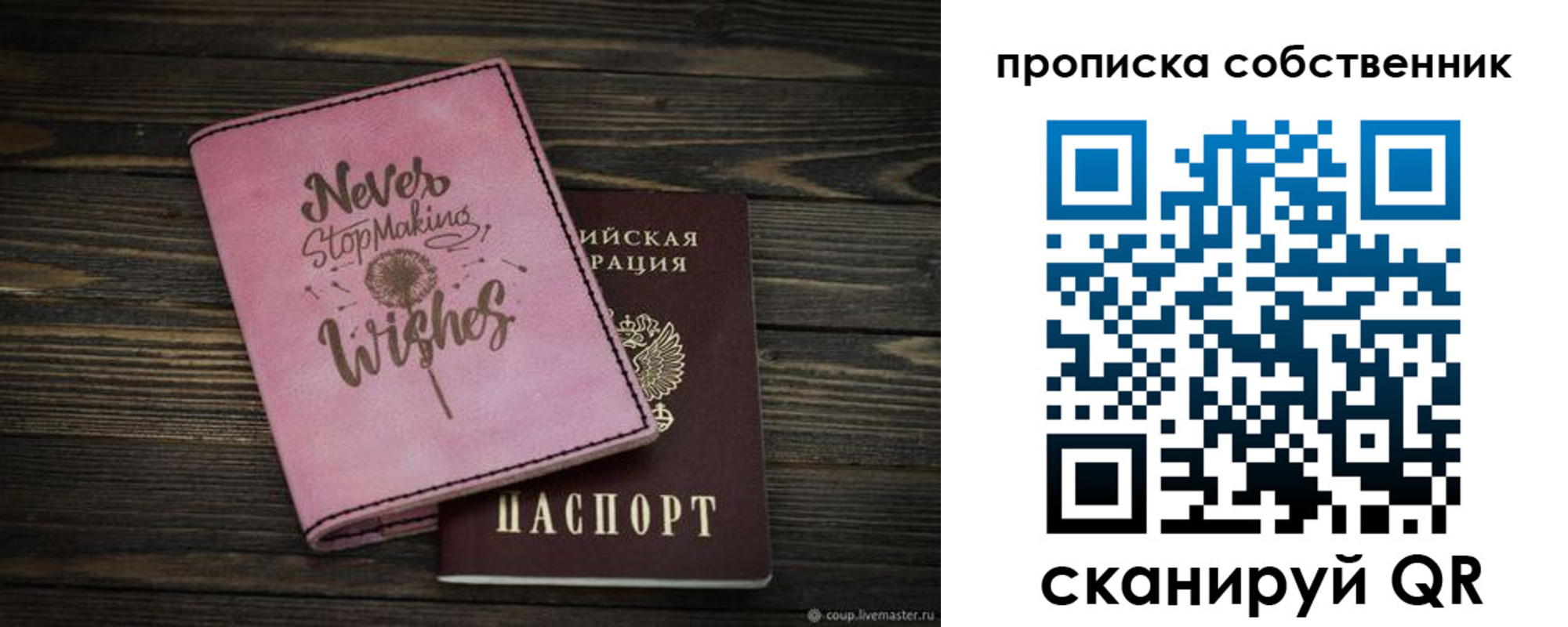 прописка 2025 в Снежногорске