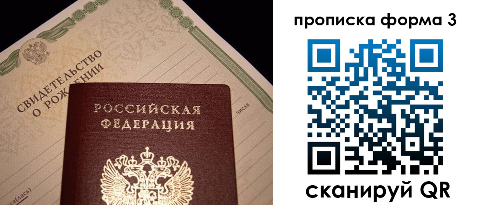 временная регистрация госуслуги в Снежногорске