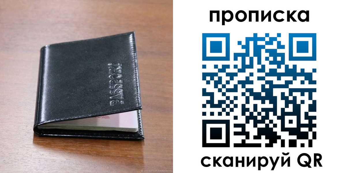 прописка для военкомата в Снежногорске
