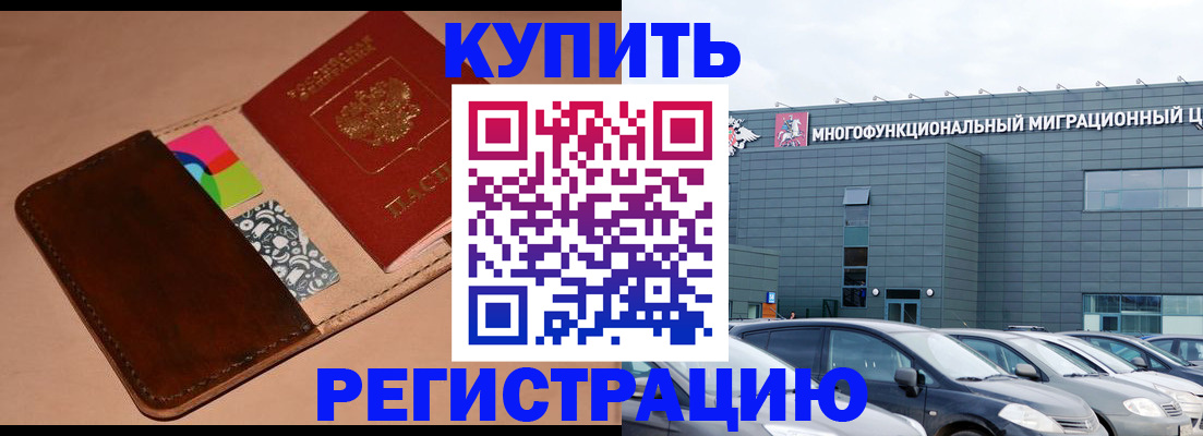 прописка поиск в Снежногорске