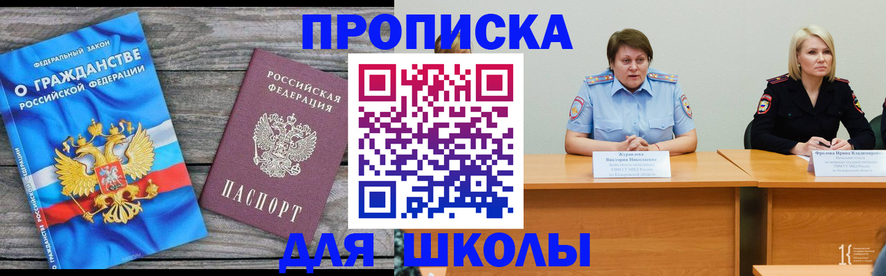 временная регистрация госуслуги в Снежногорске