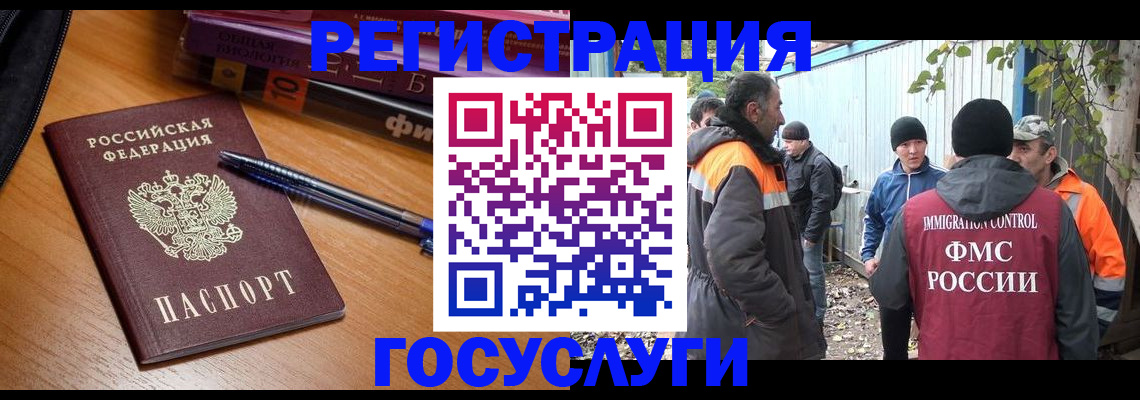 временная регистрация в квартире в Снежногорске